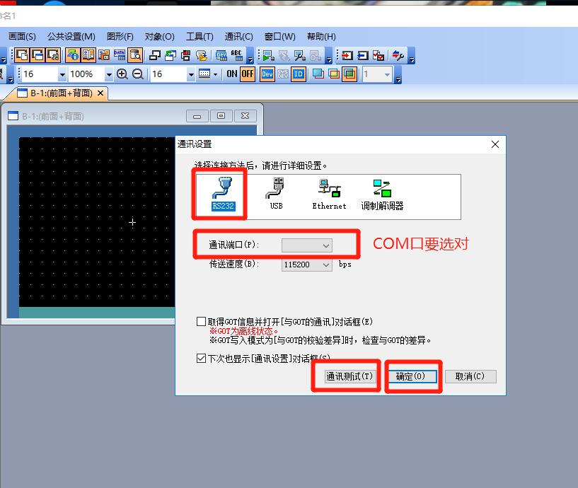 三菱觸摸屏Got1000怎么通訊？